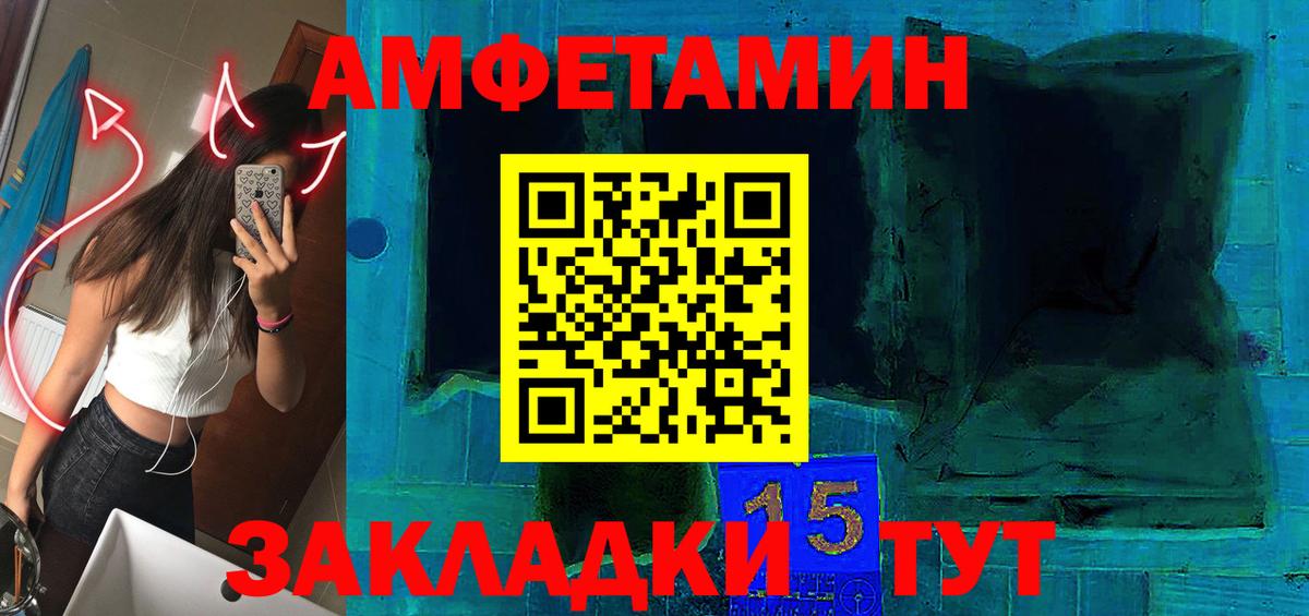 Красный Сулин  АМФЕТАМИН 97%  Вход с VPN 