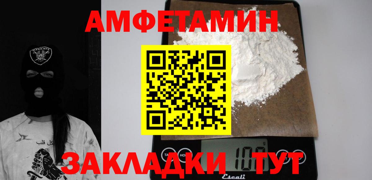Амфетамин VHQ Красный Сулин
