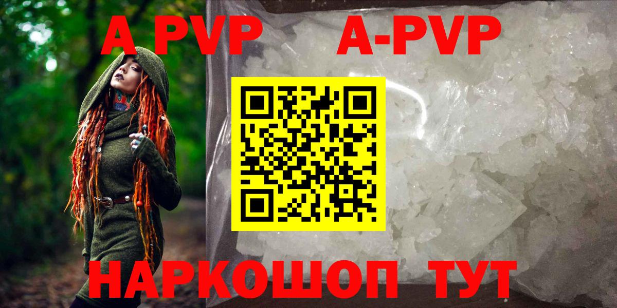 A-PVP VHQ Красный Сулин