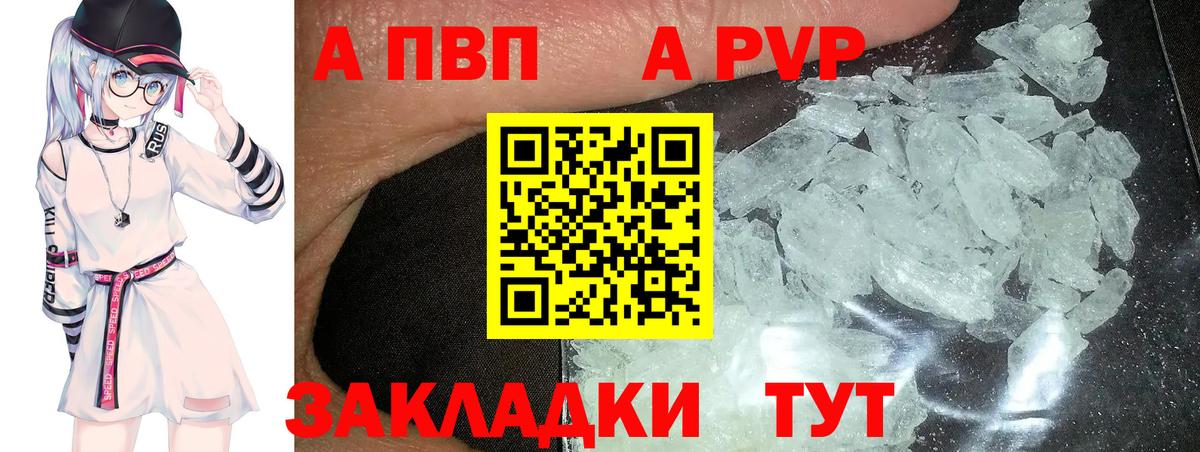 Красный Сулин  Alfa_PVP СК  Вход с VPN  Альфа ПВП Crystall  A PVP  Alpha PVP мука 
