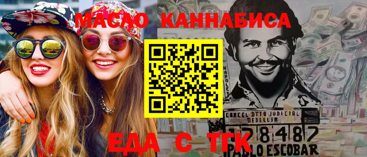 Печенье с ТГК конопля  Вход с VPN  Красный Сулин 