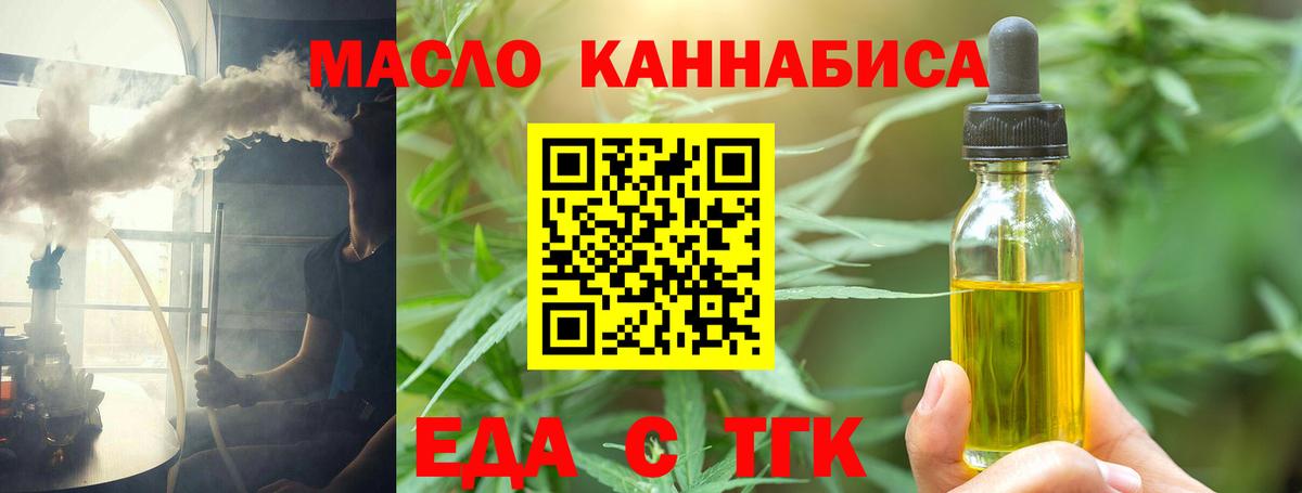 Cannafood марихуана Красный Сулин