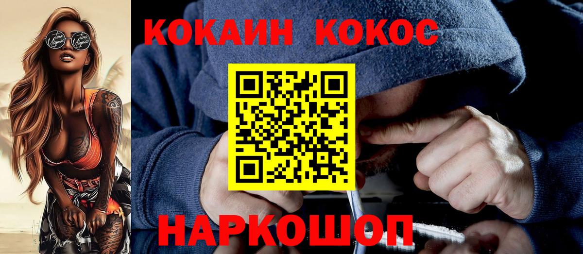 Красный Сулин  COCAIN 99%  COCAIN  Вход с VPN 