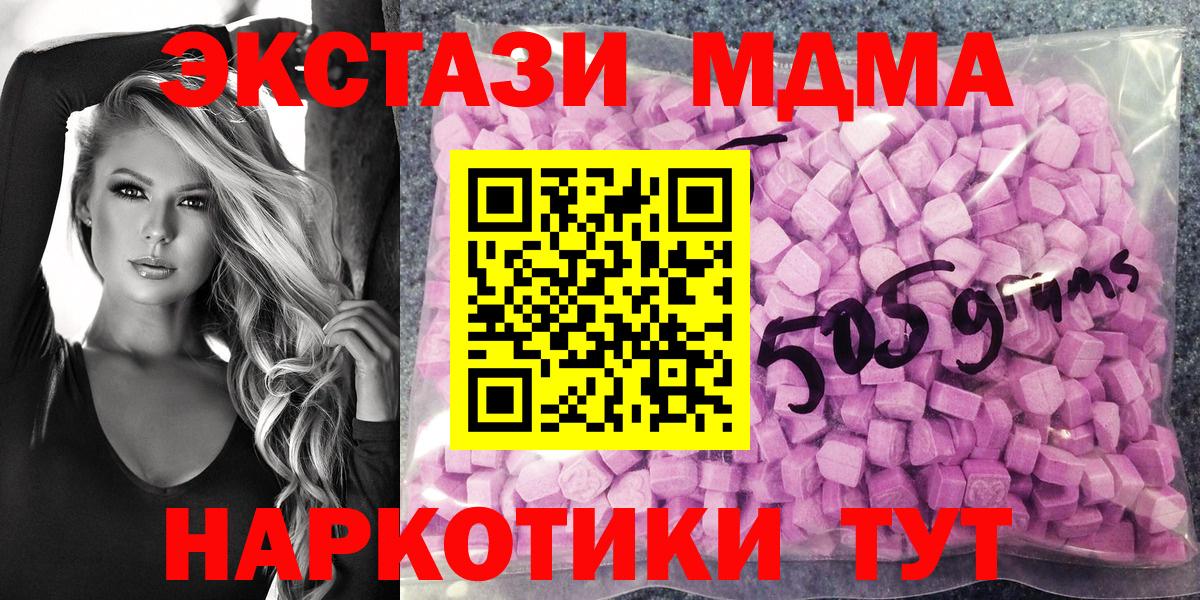 Красный Сулин  Экстази TESLA  Вход с VPN  ЭКСТАЗИ  ЭКСТАЗИ MDMA 