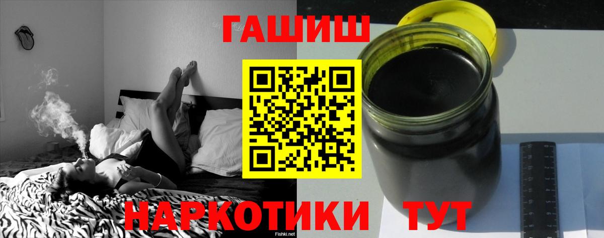 ГАШИШ гашик  Вход с VPN  Красный Сулин 