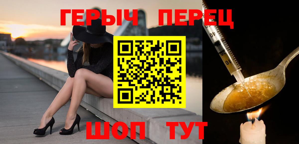 ГЕРОИН гречка  ГЕРОИН  Красный Сулин  Вход с VPN 