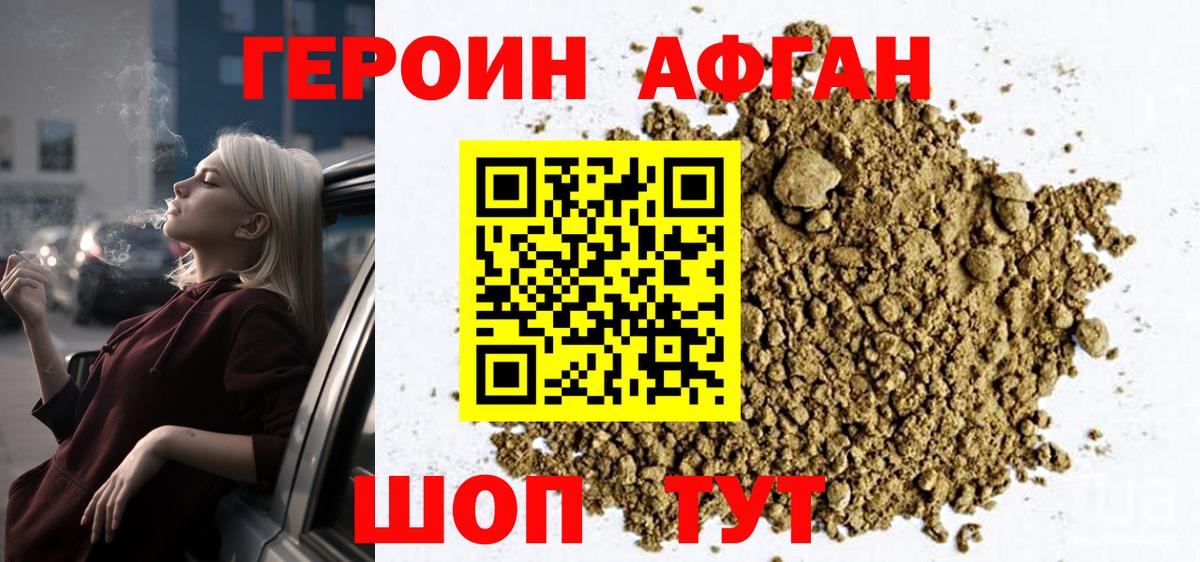ГЕРОИН герыч Красный Сулин