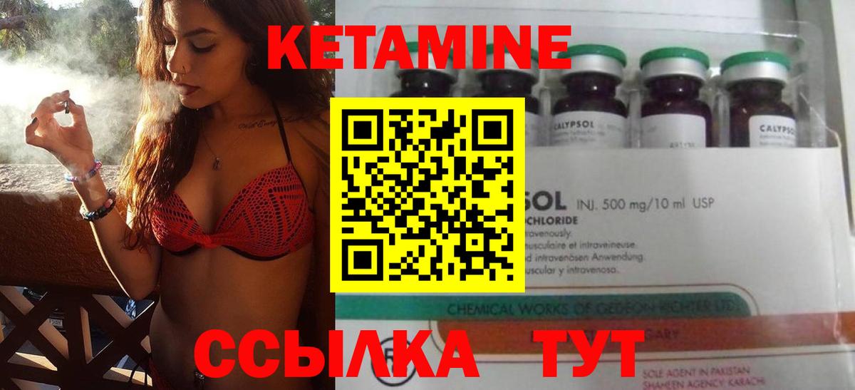 КЕТАМИН VHQ Красный Сулин