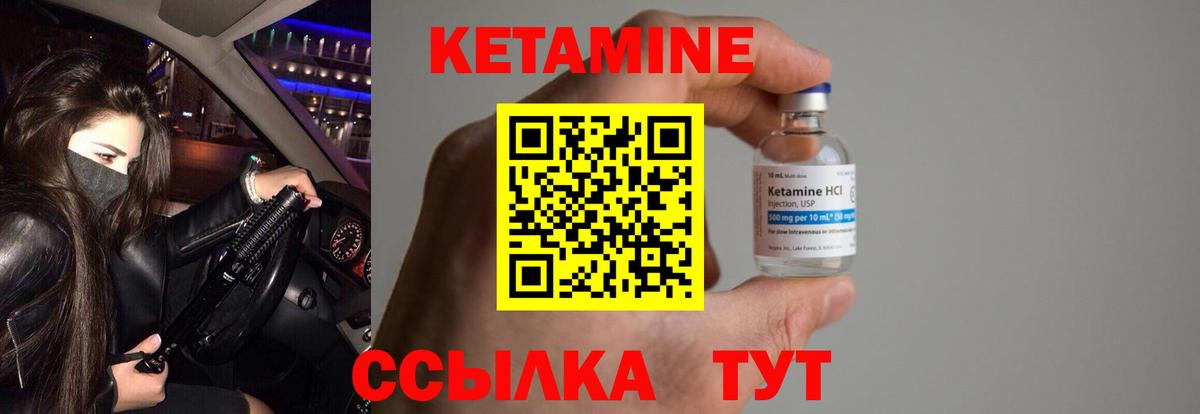 Красный Сулин  КЕТАМИН ketamine  Вход с VPN 