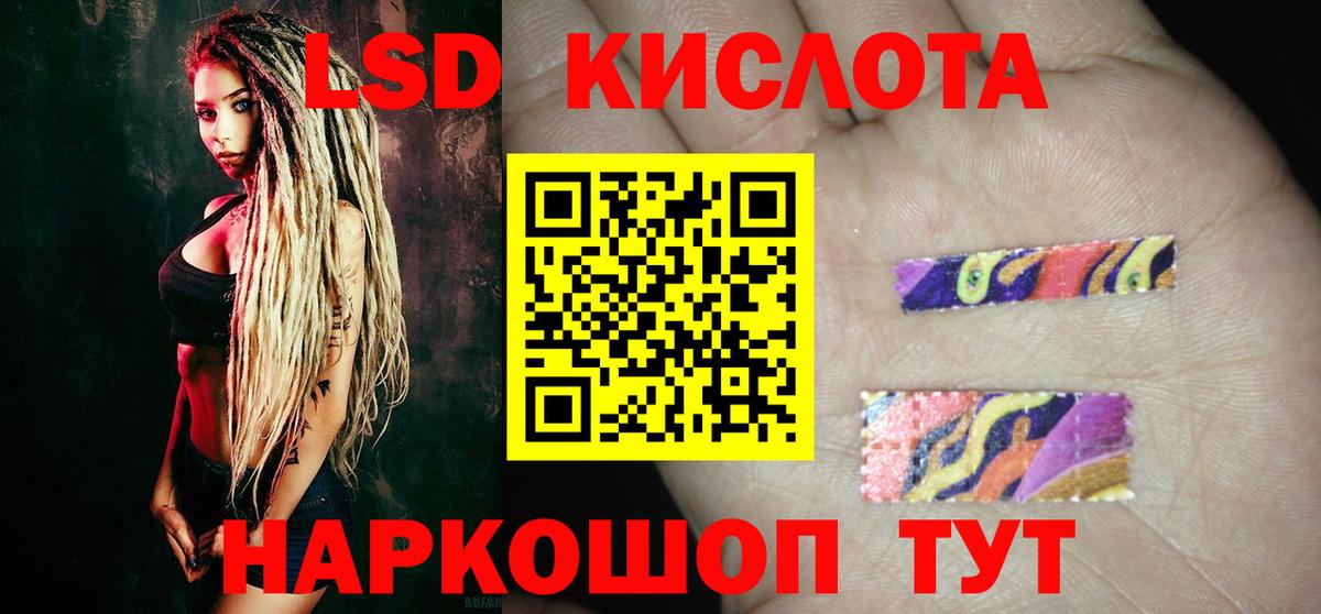 LSD-25 экстази кислота Красный Сулин