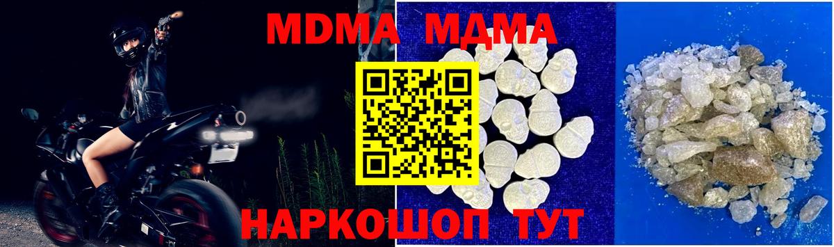 Красный Сулин  MDMA VHQ  МДМА  МДМА кристаллы  Вход с VPN 