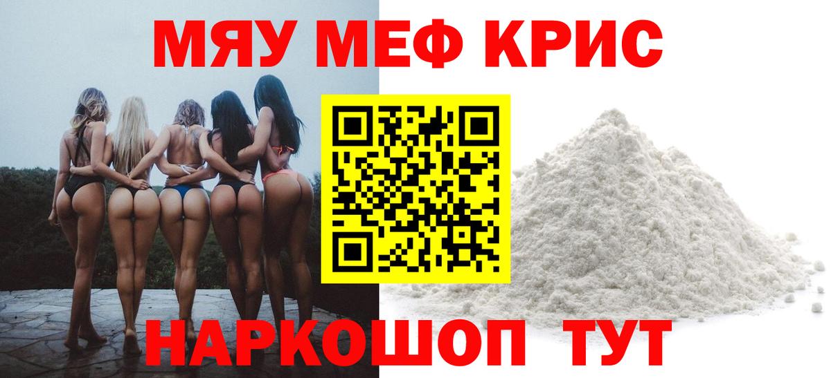 Меф мяу мяу  Мефедрон 4 MMC  Красный Сулин  Вход с VPN 
