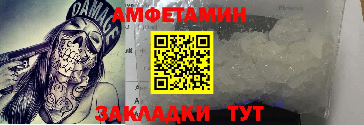 МЕТАМФЕТАМИН Methamphetamine  МЕТАМФЕТАМИН Methamphetamine  Первитин  Красный Сулин  Вход с VPN 
