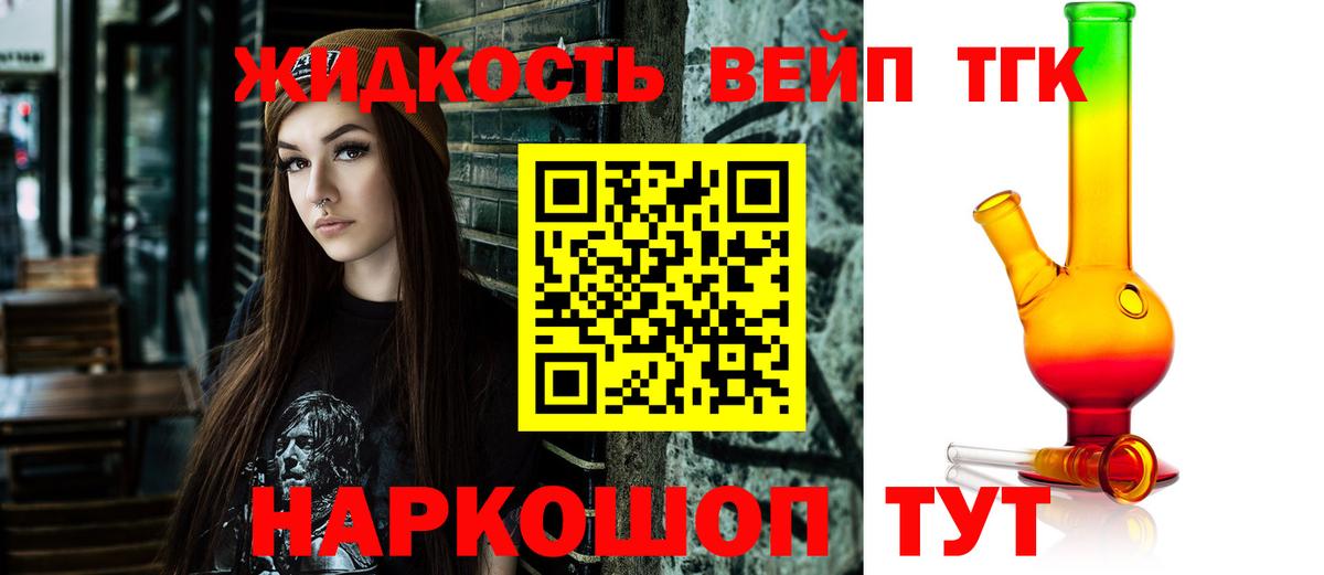 Дистиллят ТГК концентрат  Вход с VPN  Красный Сулин 