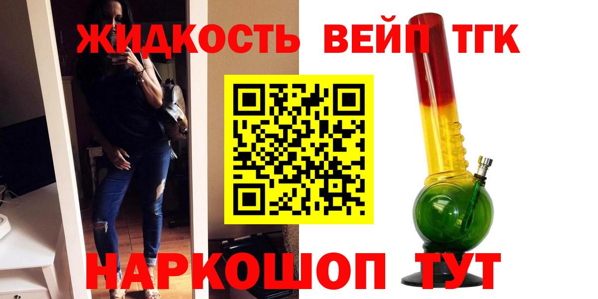 Дистиллят ТГК THC oil Красный Сулин